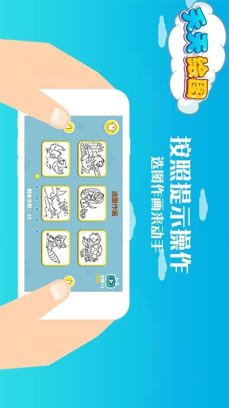 天天绘图