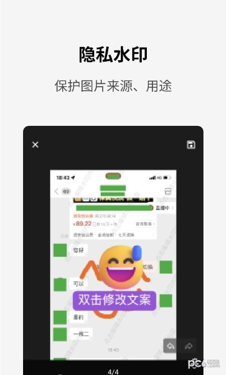 简单打码