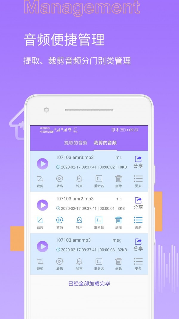 MP3提取转换大师 MP3提取转换大师