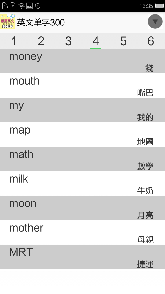 英语单字 英语单字