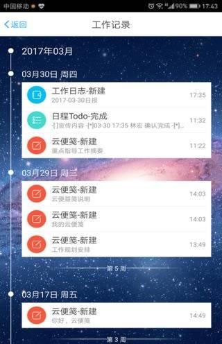联信日历