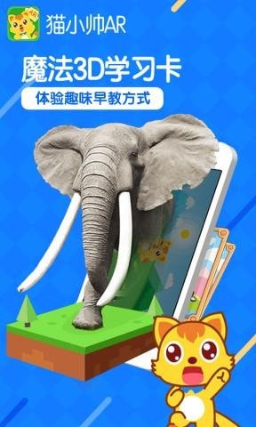 猫小帅AR 猫小帅AR