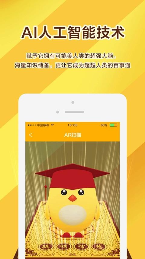 萌萌鸡
