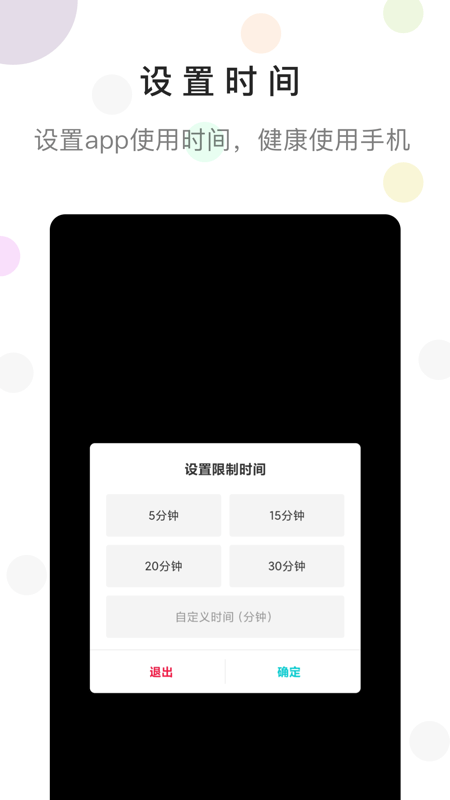 防沉迷时间锁 防沉迷时间锁