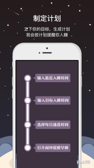 小作息