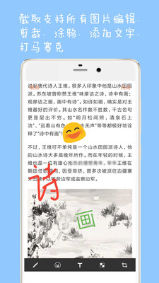 手机网页长截图