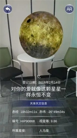 星星命名权
