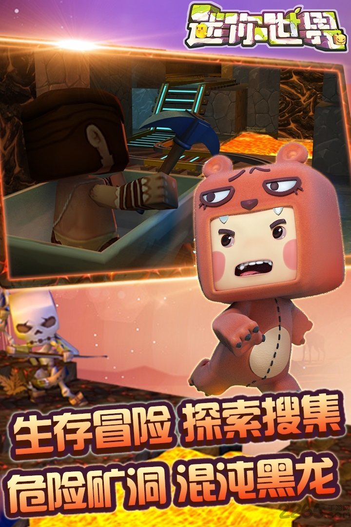 迷你世界九游版本最新版