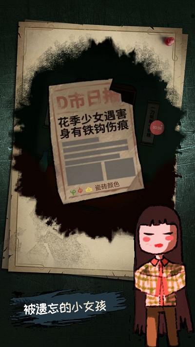 梦中怪谈完整版