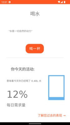 每日时间提醒 每日时间提醒