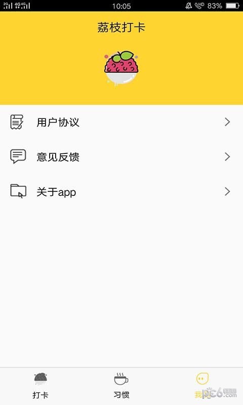 荔枝打卡