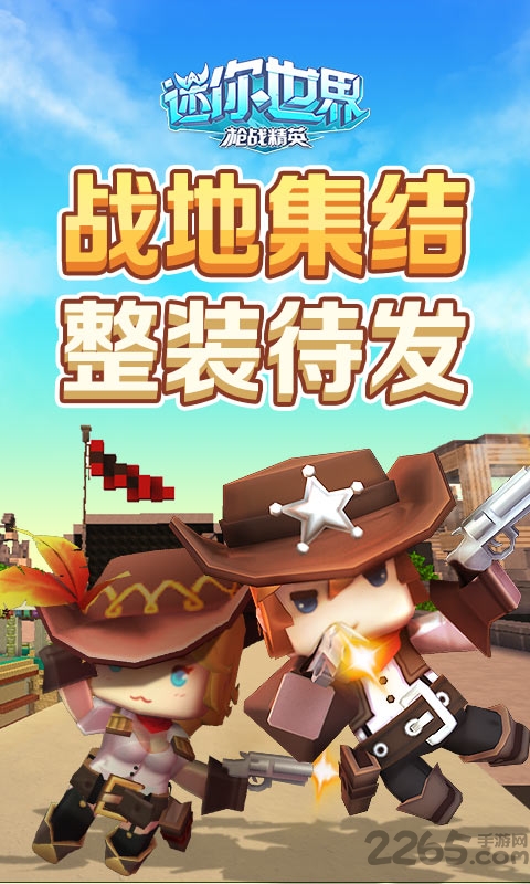 迷你世界语音版