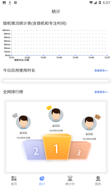 别玩手机了