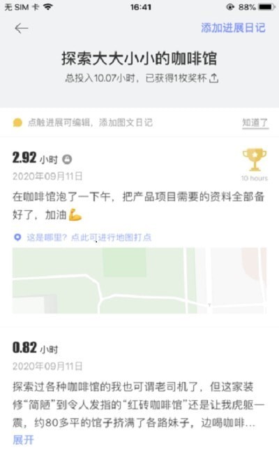 半时