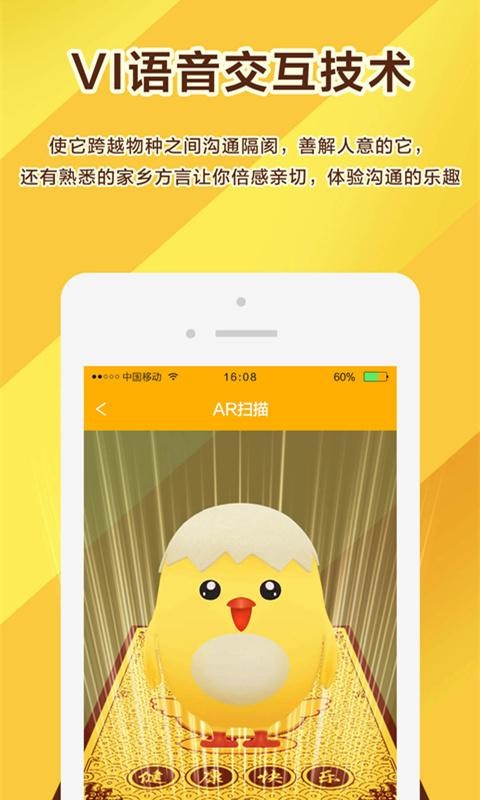 萌萌鸡