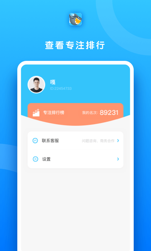 鲨鱼快抢