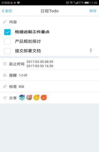 联信日历