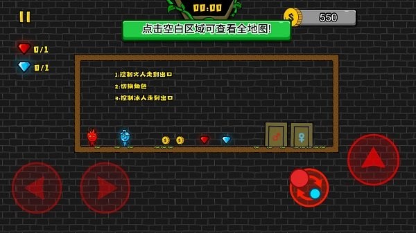 冰火人森林冒险小游戏