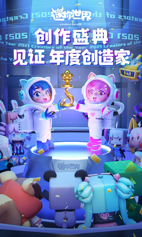 迷你世界三周年版本免费正版