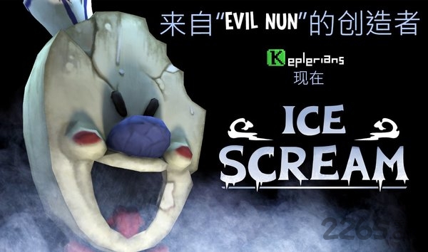 恐怖邻居冰淇淋手游