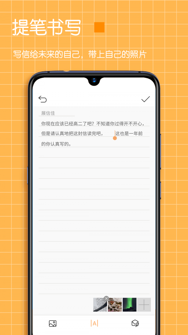 小纸条时间管理