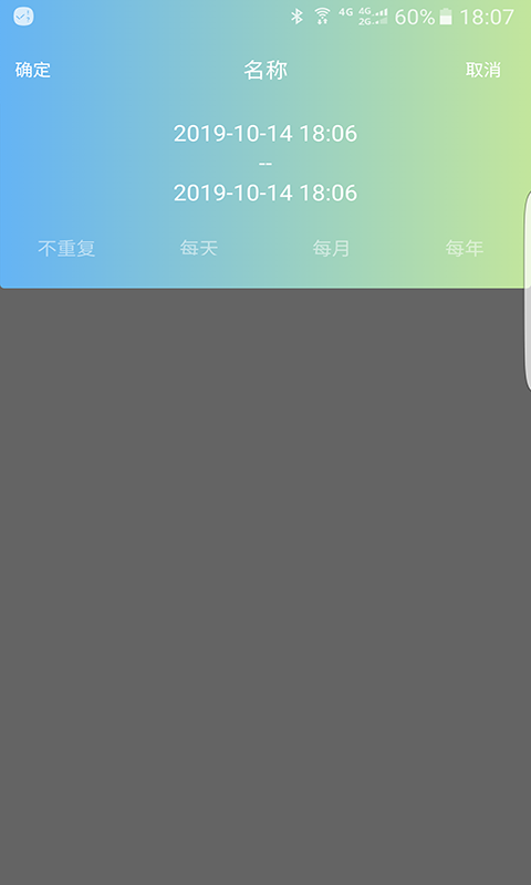 人生进度条