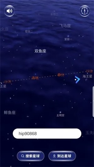 星星命名权
