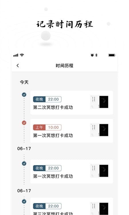 时间打卡