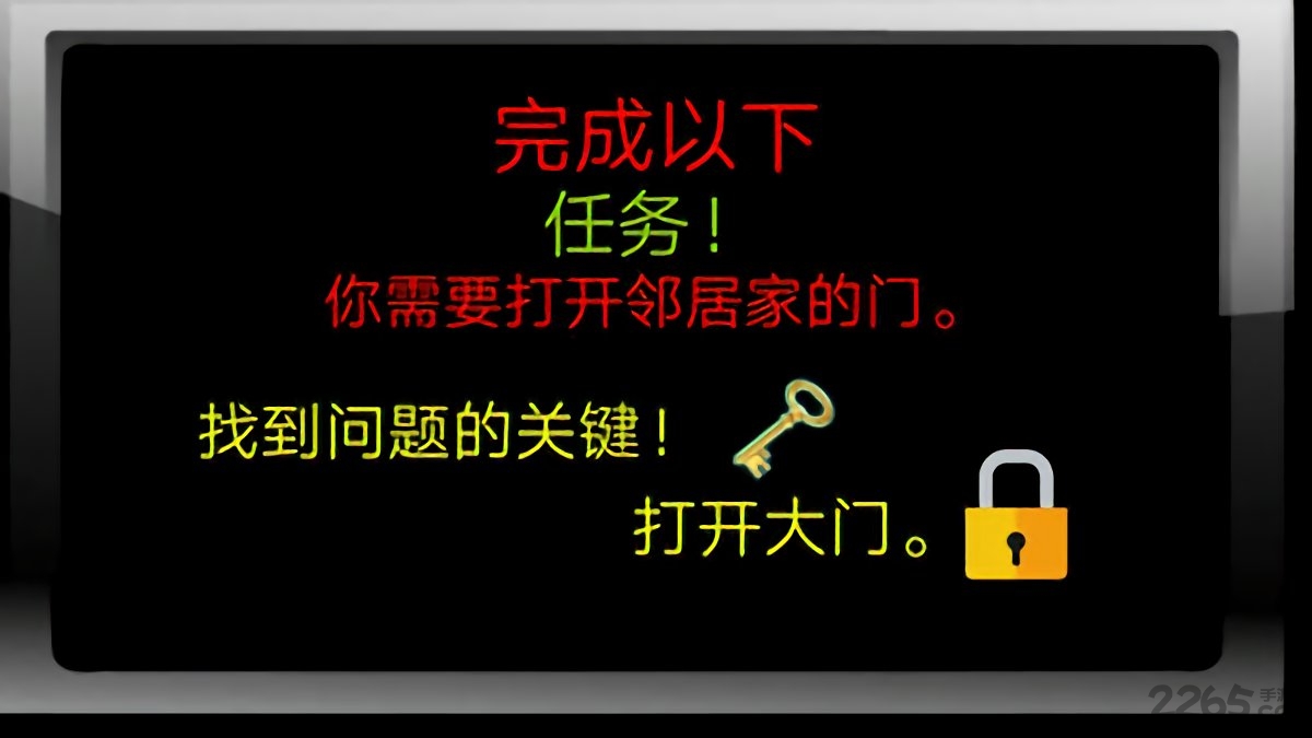 派大星的邻居最新版
