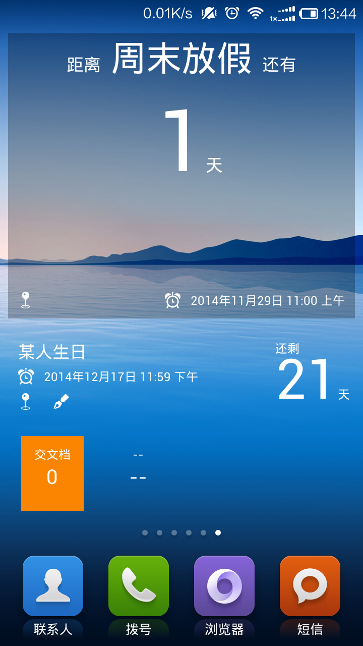倒计时