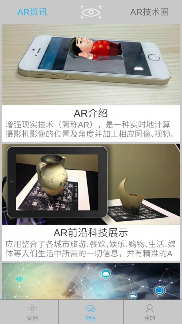 AR狗