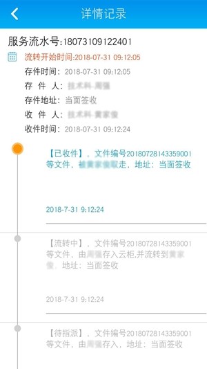智能云柜