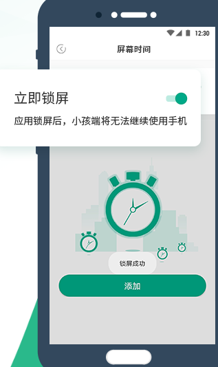 麦苗守护