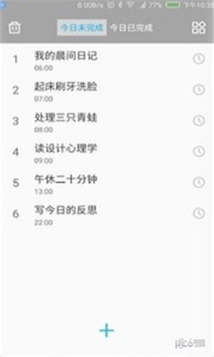 简约时间