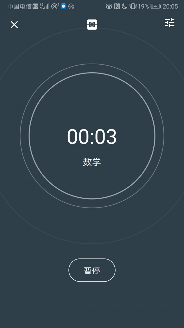 时间记录