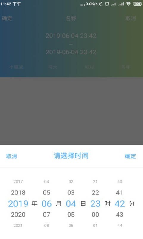 人生进度条