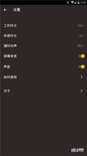 时间大师app下载