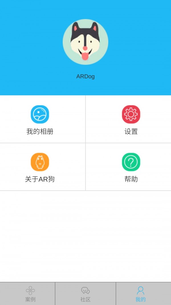AR狗