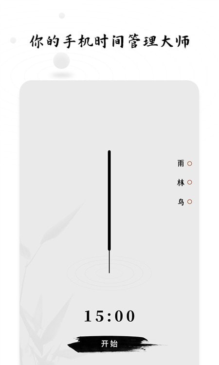 时间打卡