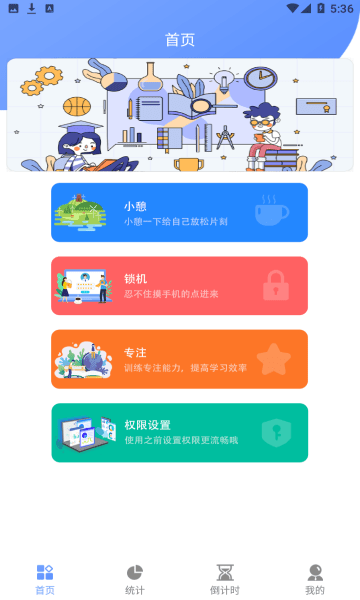 别玩手机了