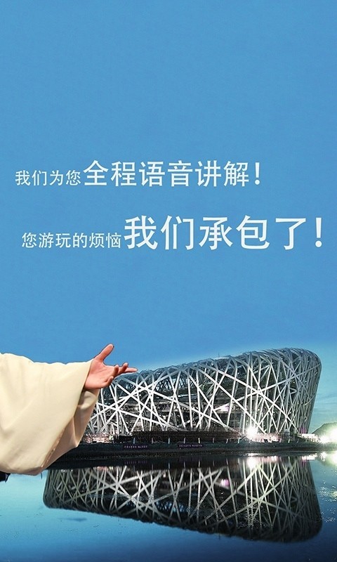 奥体公园AR