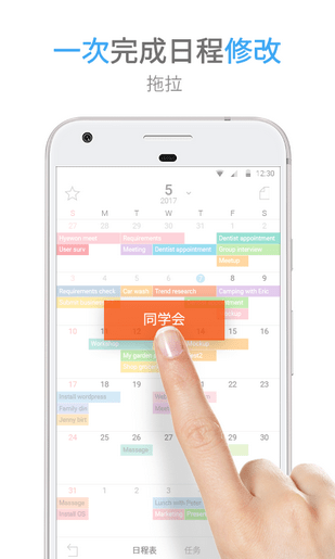 时间积木app下载