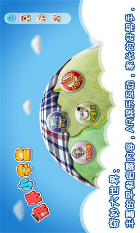 萌伴小学堂