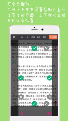 手机网页长截图
