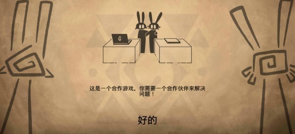 齐心协力双人合作冒险汉化版