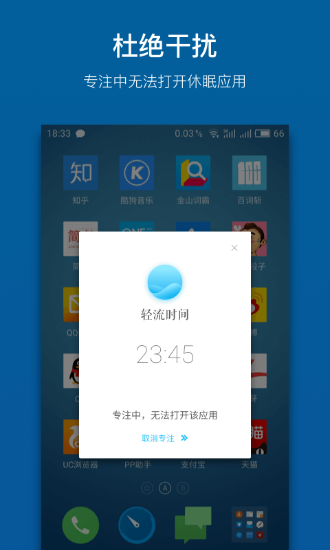 轻流时间