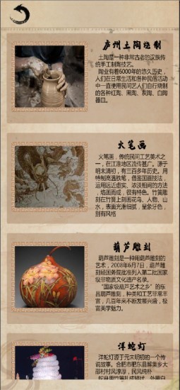 AR合肥非遗