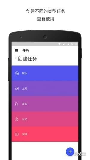 coves番茄钟下载