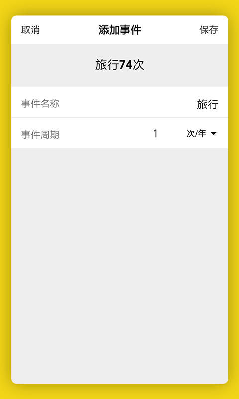 生之时光