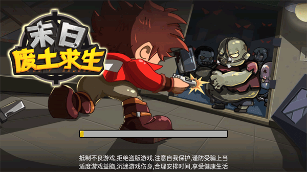 末日废土求生手机版 末日废土求生手机版